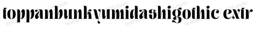 toppanbunkyumidashigothic extrabold字体转换